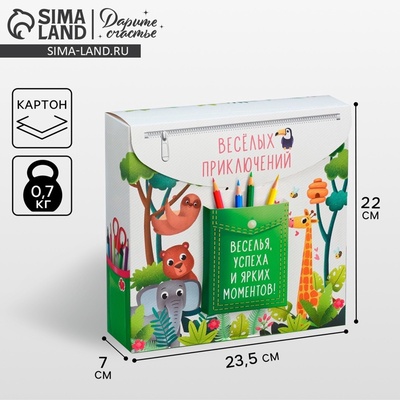 Коробка подарочная фигурная, упаковка, «Приключения», 23.5 х 22 х 7 см