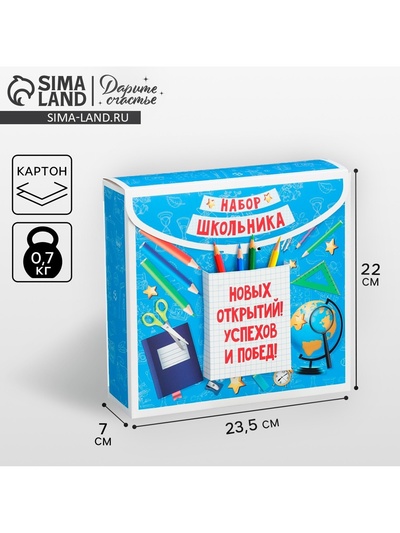 Коробка подарочная фигурная, упаковка на 1 сентября, «Школьная пора», 23.5×22×7 см