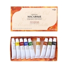 Краска масляная художественная, набор 9 цветов х 9 мл, Гамма "Московская палитра" - Фото 1