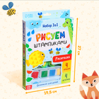 Набор 3 в 1 «Рисуем штампиками», раскраска, 4 краски, 4 штампа - Фото 2