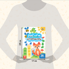 Набор 3 в 1 «Рисуем штампиками», раскраска, 4 краски, 4 штампа - Фото 4