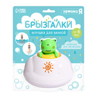 Игрушка для ванной «Брызгалки: Лягушонок», МИКС, уценка - Фото 8