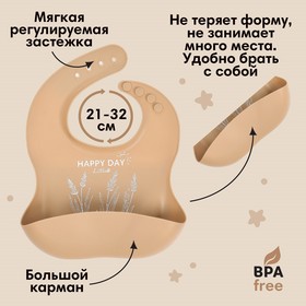 Нагрудник для кормления детский M&B, силиконовый, 23х4х29, бежевый