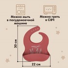 Нагрудник для кормления детский M&B, силиконовый, 23х4х29, вишневый - Фото 3
