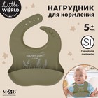Нагрудник для кормления детский, силиконовый, Mum&baby, 23х4х29, зеленый - фото 3338772