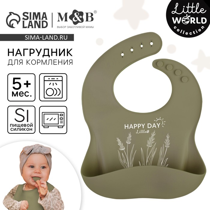 

Нагрудник для кормления детский, силиконовый, Mum&baby, 23х4х29, зеленый