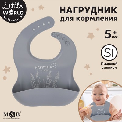 Нагрудник для кормления детский, силиконовый, Mum&baby, 23х4х29, серый