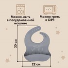 Нагрудник для кормления детский, силиконовый, Mum&baby, 23х4х29, серый - Фото 3