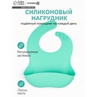 Нагрудник для кормления детский Крошка Я, силиконовый, 23×4×29, бирюзовый - Фото 1