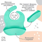 Нагрудник для кормления детский Крошка Я, силиконовый, 23×4×29, бирюзовый - Фото 2