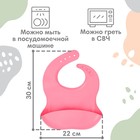 Нагрудник для кормления детский Крошка Я, силиконовый, 23х4х29, розовый - Фото 3