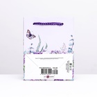 Пакет подарочный "Фиолетовое настроение", 11,5 х 14,5 х 6,5 см - фото 24296112