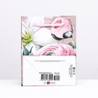 Пакет подарочный "Распустившиеся цветы", 11,5 х 14,5 х 6,7 см - фото 24400783