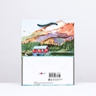 Пакет подарочный "Домик у озера", 18 х 22,3 х 10 см - фото 23779295