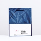 Пакет подарочный "Подводные цветы", 18 х 22,3 х 10 см 10359923