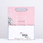 Пакет подарочный "Счастья" нежно-розовый, 18 х 22,3 х 10 см - Фото 2