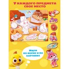 Рамки - вкладыши «Цветняшки. Спортивная тренировка Лисёнка Айяяй», 7 деталей - Фото 2
