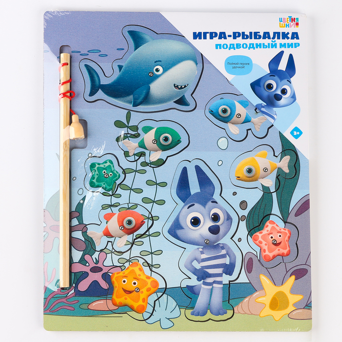 Игра-рыбалка Цветняшки «Подводный мир» 10 персонажей, поймай героев удочкой - фото 1900783624