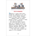 Первое чтение. Короткие сказки и истории, Толстой Л. В - фото 24271622