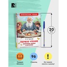 Первое чтение. Короткие сказки и истории, Толстой Л. В - фото 24271614