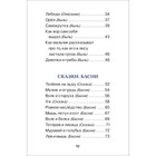 Первое чтение. Короткие сказки и истории, Толстой Л. В - фото 24271616