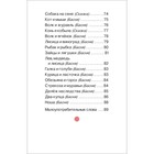 Первое чтение. Короткие сказки и истории, Толстой Л. В - фото 24271617