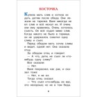 Первое чтение. Короткие сказки и истории, Толстой Л. В - фото 24271618