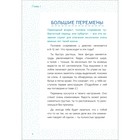 Ты взрослеешь. Самое главное о переходном возрасте, для девочки - фото 23771439
