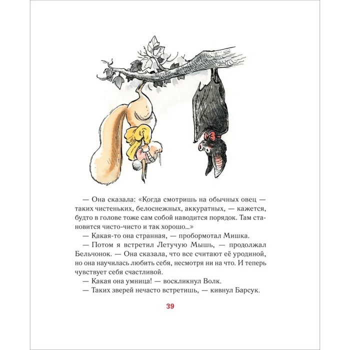 «Счастье — это когда…» Каналь Э. 10348886