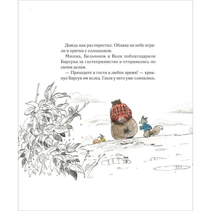 «Счастье — это когда…» Каналь Э. 10348886