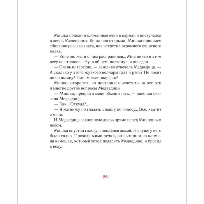 «Счастье — это когда…» Каналь Э. 10348886