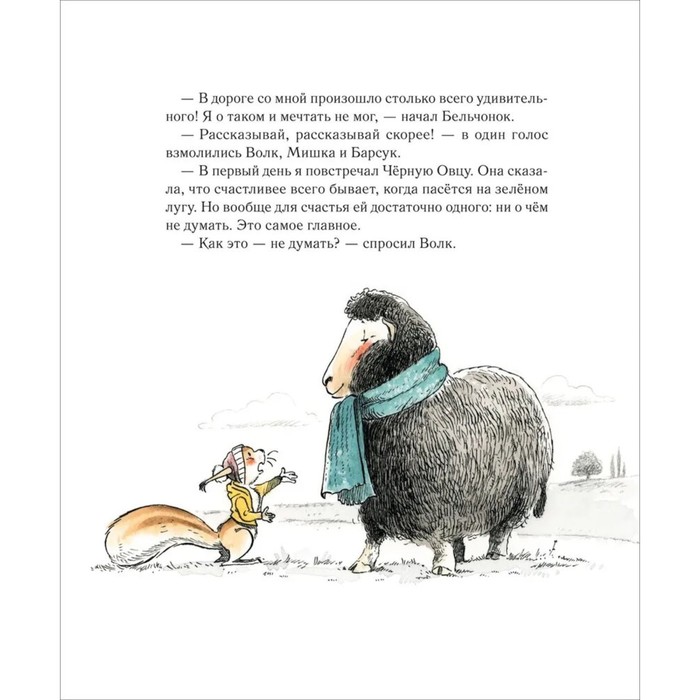 «Счастье — это когда…» Каналь Э. 10348886