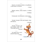 Русские сказки, загадки и пословицы - фото 24553535