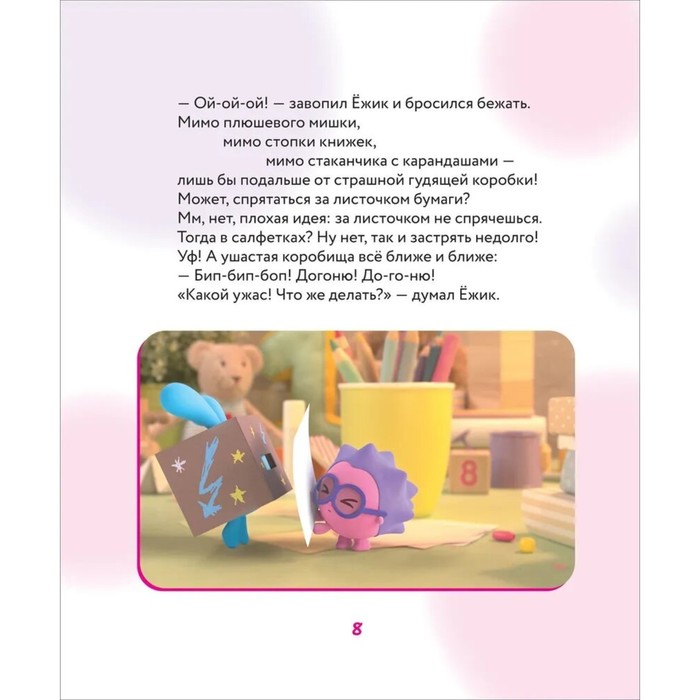 Что делать, если страшно? Учимся не бояться своих страхов и позитивно 10348899