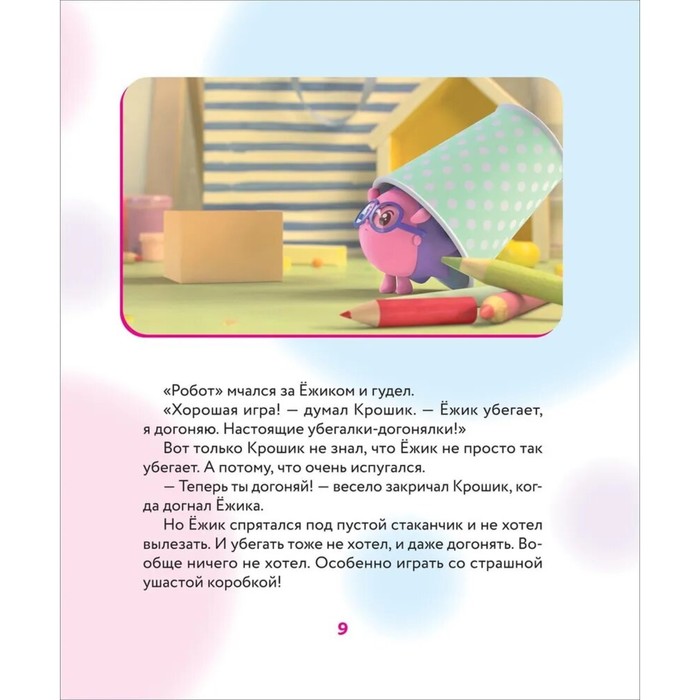 Что делать, если страшно? Учимся не бояться своих страхов и позитивно 10348899