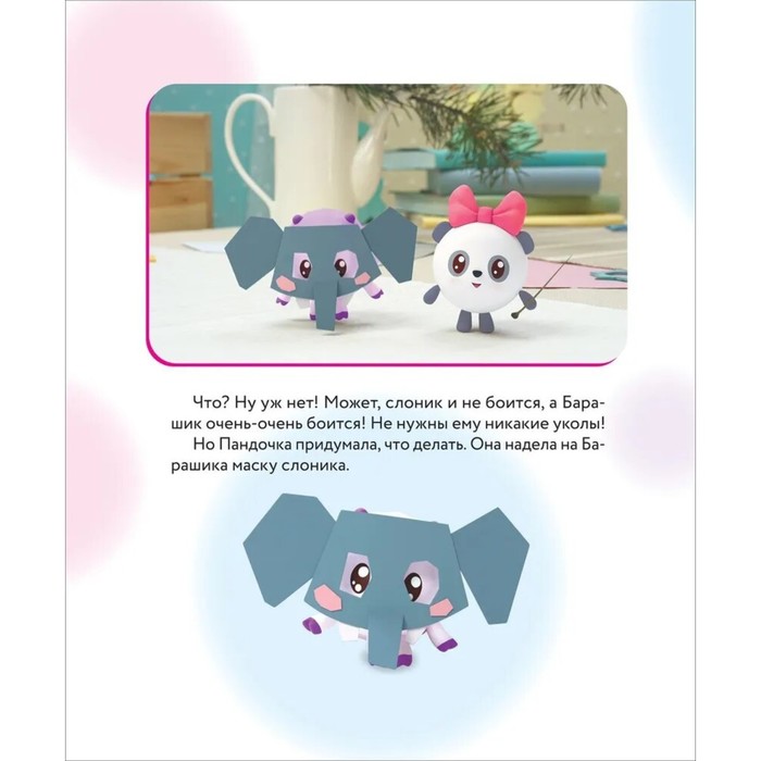 Что делать, если страшно? Учимся не бояться своих страхов и позитивно 10348899