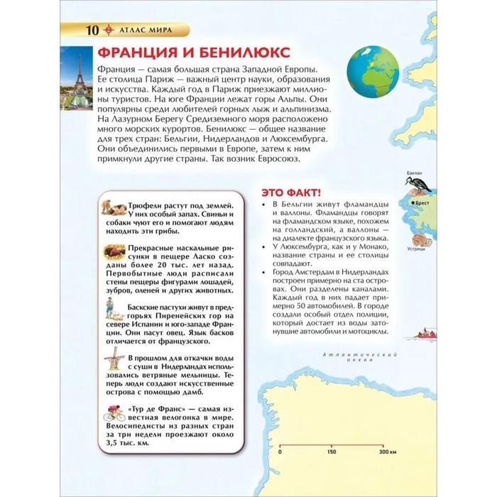 Детская энциклопедия «Атлас мира» 10348902
