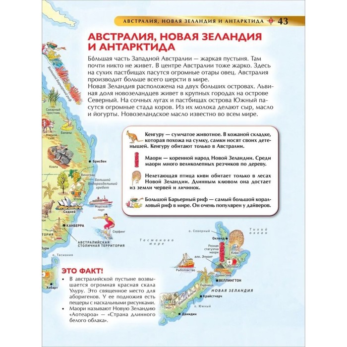 Детская энциклопедия «Атлас мира» 10348902