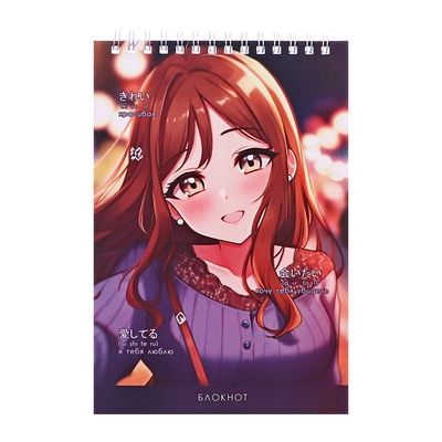 Блокнот Calligrata «Соня», А5, 60 листов, на гребне, обложка из мелованного картона, плотность 60 г/м²