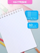 Блокнот Calligrata «Соня», А5, 60 листов, на гребне, обложка из мелованного картона, плотность 60 г/м² - Фото 2