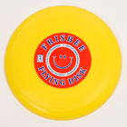 Летающая тарелка «Малая» жёлтый, 13 см - фото 9312191