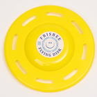 Летающая тарелка «Фигурная» желтый, 20 см - фото 4428490