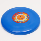 Летающая тарелка «Фрисби» синий, 23 см - фото 9312229