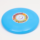 Летающая тарелка «Фрисби» голубой, 23 см - фото 4502779