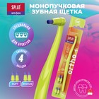 Зубная щетка монопучковая SPLAT SMILEX ORTHO+ со сменными головками - Фото 2