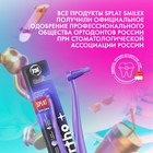 Зубная щетка монопучковая SPLAT SMILEX ORTHO+ со сменными головками, микс - Фото 6
