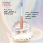 Зубная щетка BIOMED PEARL WHITE MEDIUM 10353659 - фото 13975547