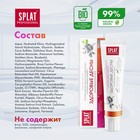 Зубная паста Splat Professional "Здоровые десна", 100 мл 10353661 - фото 13975559