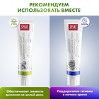 Зубная паста Splat Professional "Длительная свежесть", 100 мл - Фото 11