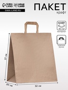 Пакет бумажный, плоская ручка крафт 32×20×37 см, 90 г/м² - Фото 1
